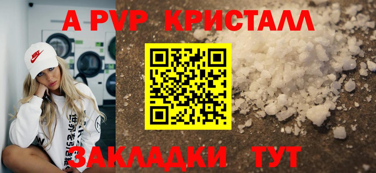 Alpha PVP СК КРИС Саранск