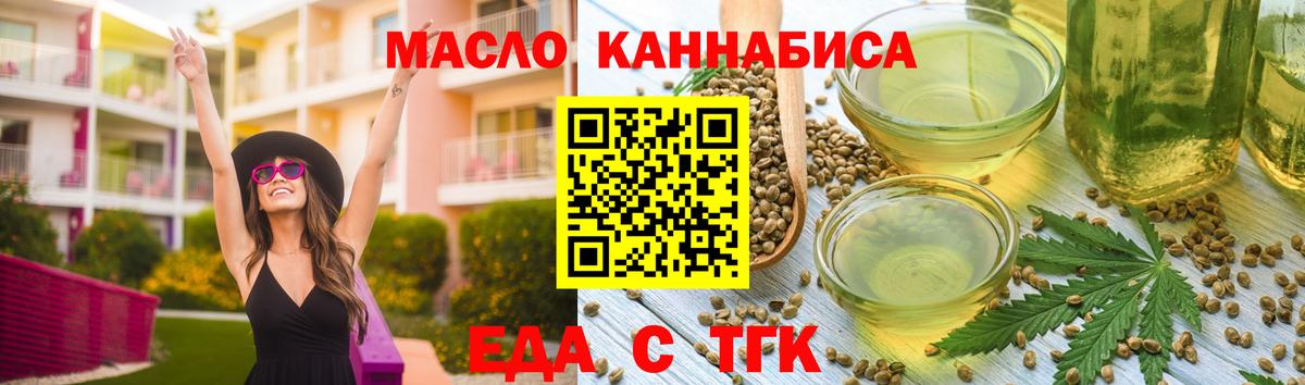 Саранск  Еда ТГК марихуана  Вход с VPN 