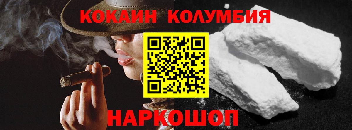 Cocaine 97% Саранск