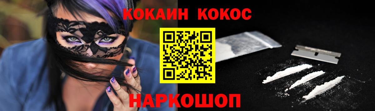 Кокаин Боливия  Cocaine Колумбийский  Саранск  Вход с VPN 