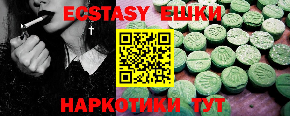 Саранск  Экстази 300 mg  Вход с VPN  Экстази таблы 
