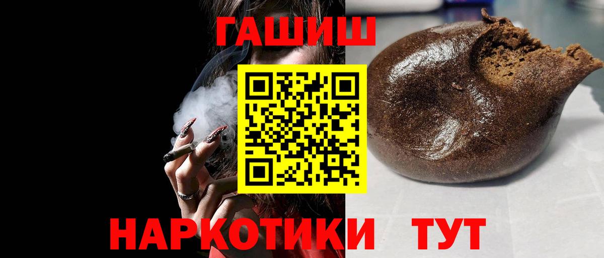 Гашиш индика сатива  ГАШ hashish  Вход с VPN  Саранск 