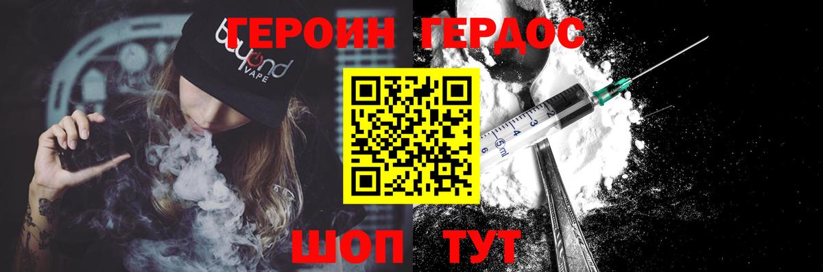 Героин гречка Саранск