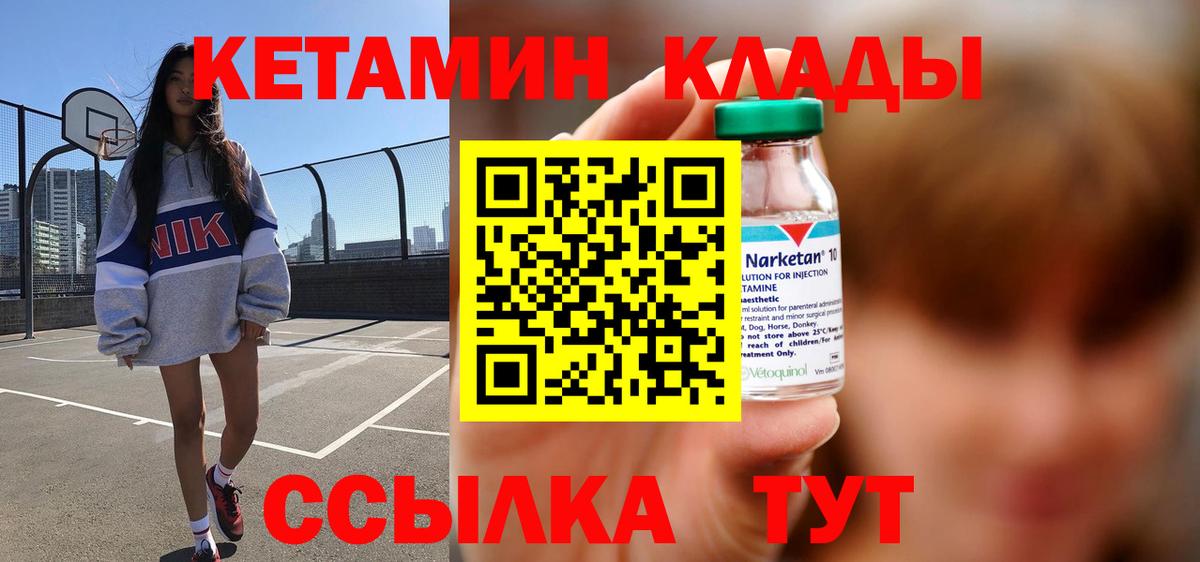 КЕТАМИН ketamine  Кетамин ketamine  Вход с VPN  Саранск 