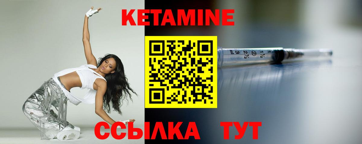 КЕТАМИН ketamine Саранск
