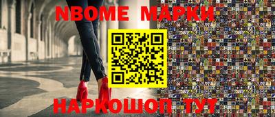 марки nbome Будённовск