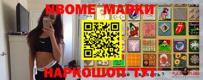 марки nbome Будённовск