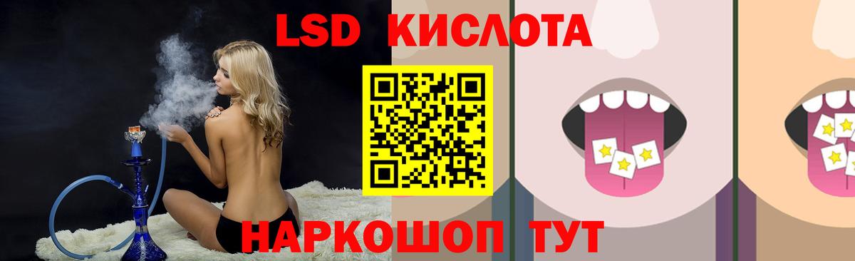 ЛСД экстази  Вход с VPN  Лсд 25 экстази ecstasy  Саранск  LSD-25 экстази ecstasy 