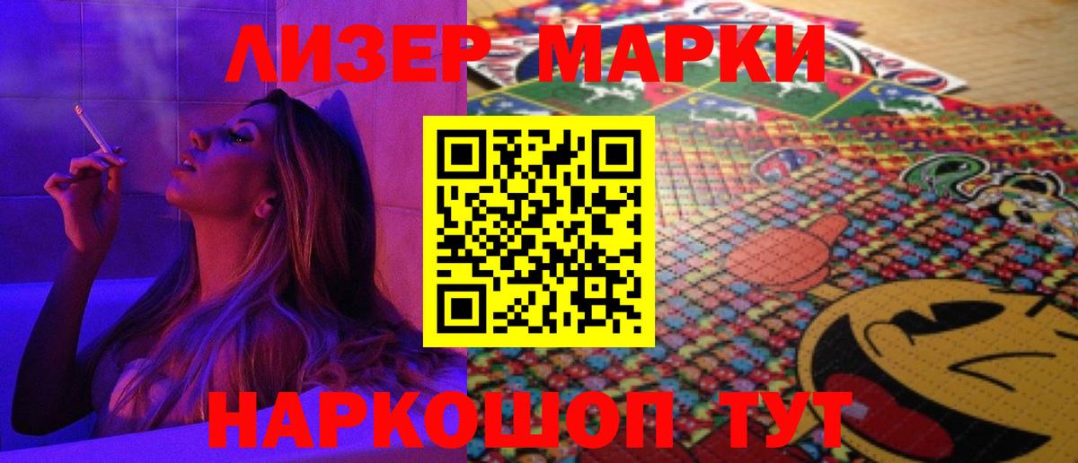Лсд 25 экстази ecstasy Саранск