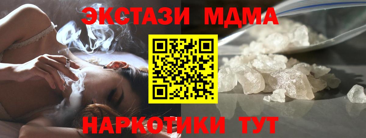 Саранск  MDMA crystal  МДМА  MDMA кристаллы  Вход с VPN 