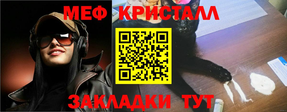 МЕФ кристаллы  МЕФ  Мефедрон  Саранск  Вход с VPN  Мефедрон 4 MMC 