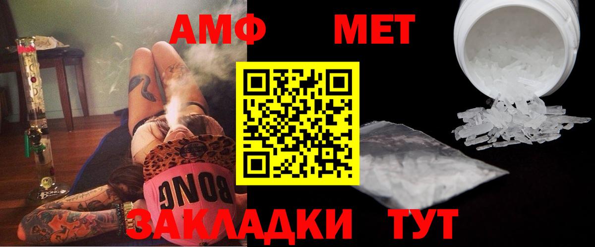 МЕТАМФЕТАМИН витя Саранск