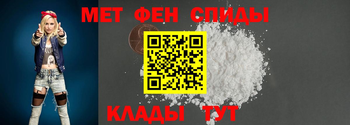 Метамфетамин  МЕТАМФЕТАМИН кристалл  Вход с VPN  Саранск 