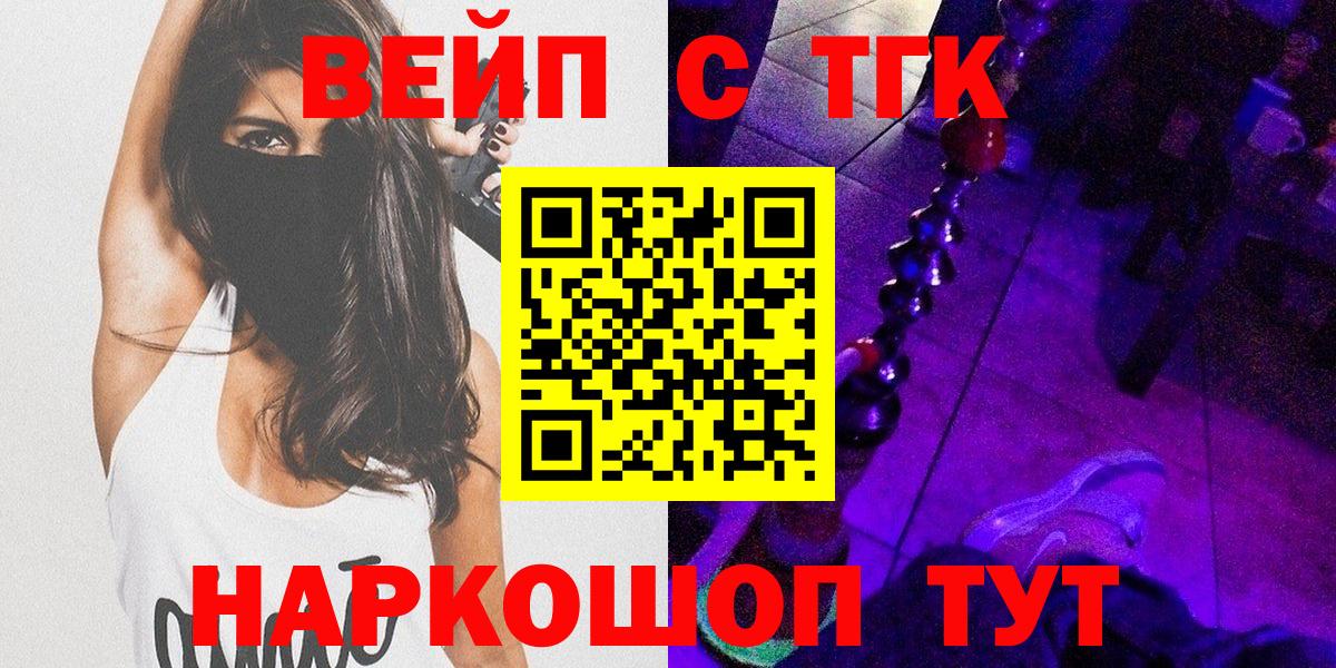 Дистиллят ТГК вейп с тгк Саранск
