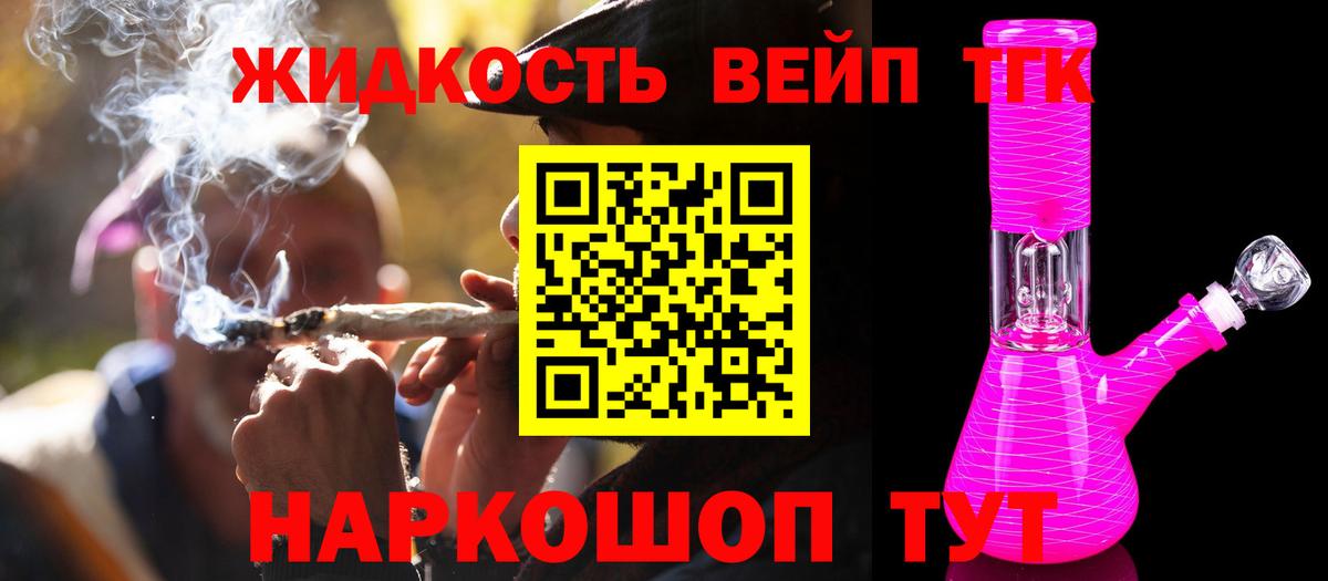 ТГК гашишное масло  Вход с VPN  Саранск 