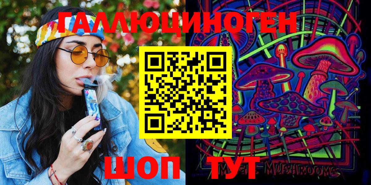 Псилоцибиновые грибы MAGIC MUSHROOMS Саранск