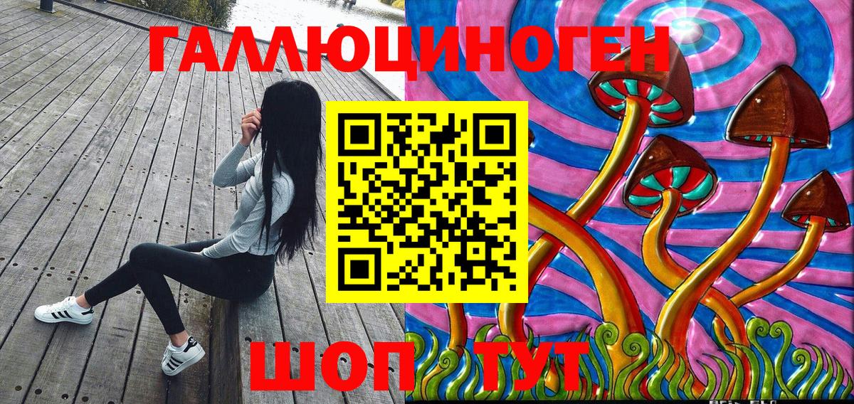 Галлюциногенные грибы мухоморы  Вход с VPN  Саранск 