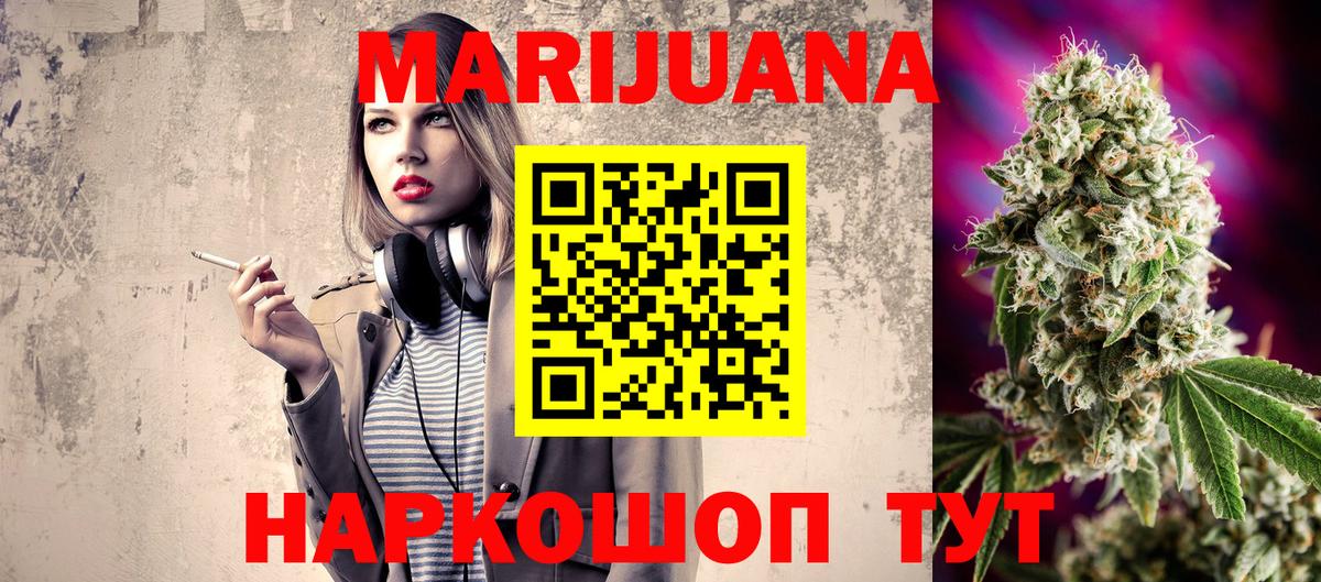 Конопля Ganja Саранск